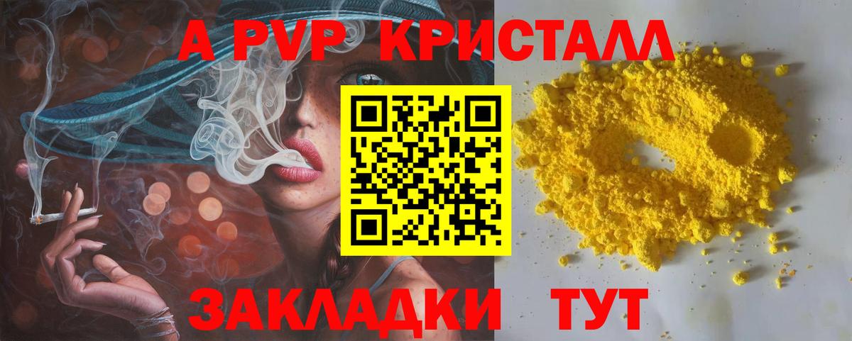 A-PVP VHQ Верхняя Пышма