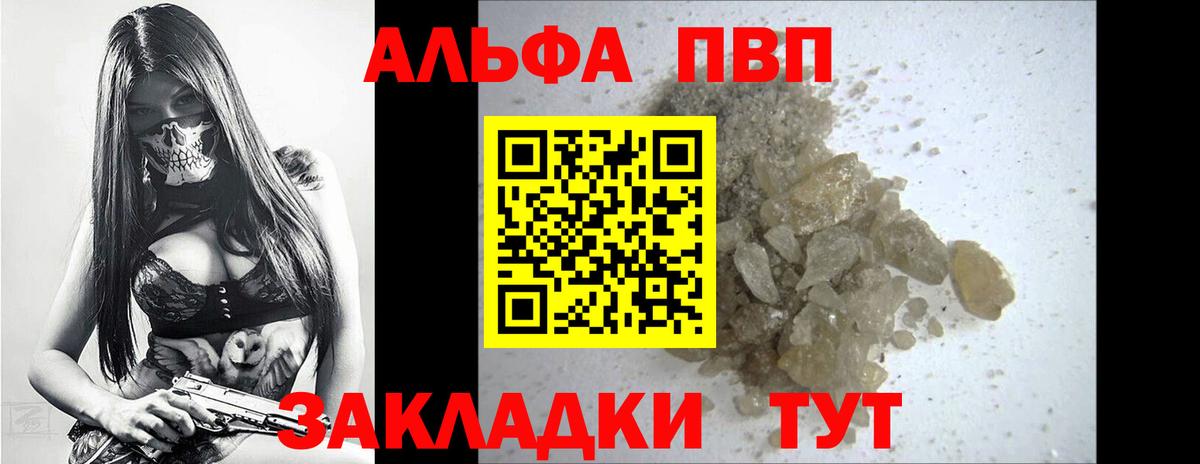 Верхняя Пышма  A PVP Crystall  Вход с VPN  APVP крисы CK  Alfa_PVP VHQ 