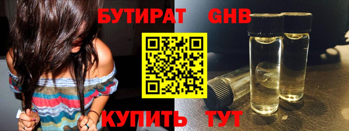 Бутират бутик  Вход с VPN  Верхняя Пышма 