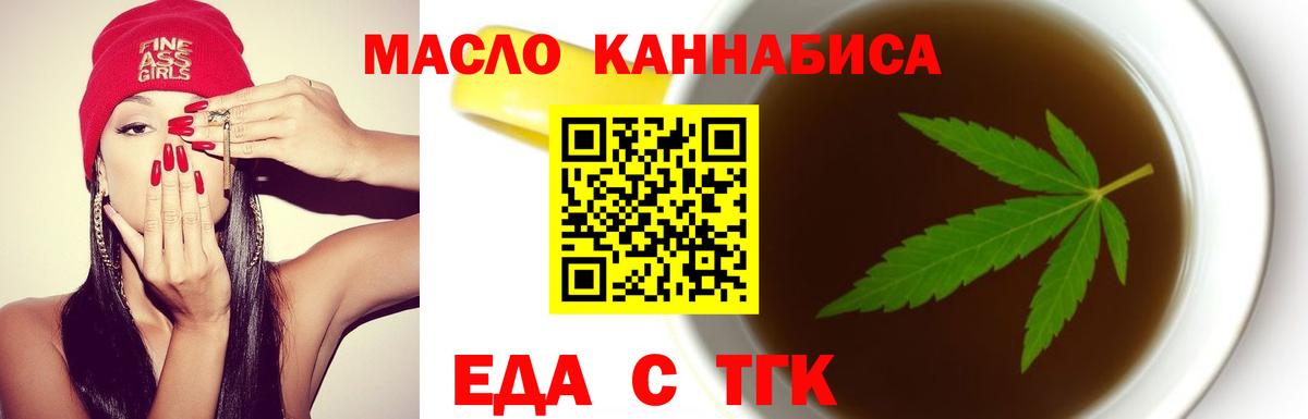 Cannafood марихуана  Вход с VPN  Верхняя Пышма 