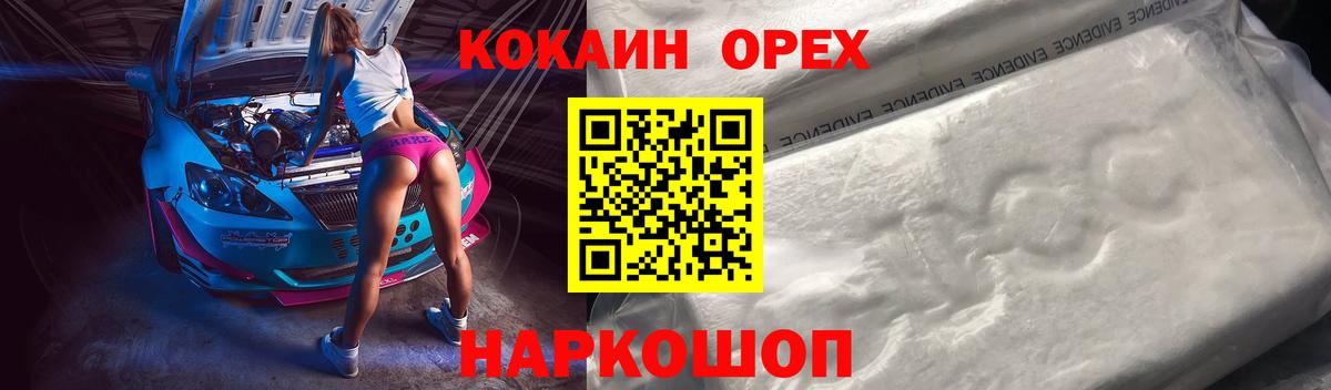 Cocaine FishScale Верхняя Пышма