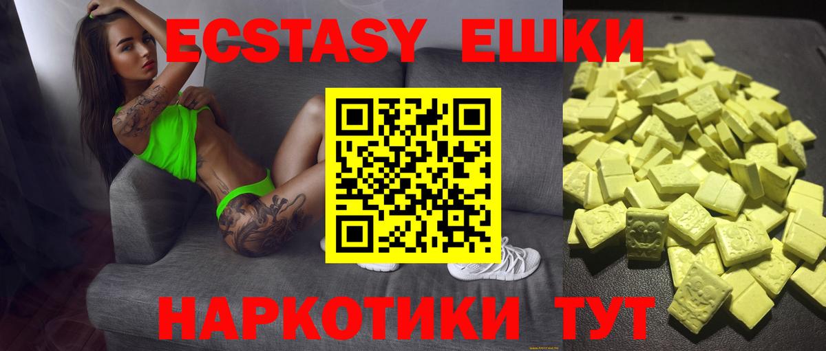 Верхняя Пышма  Экстази mix  Экстази DUBAI  Вход с VPN 
