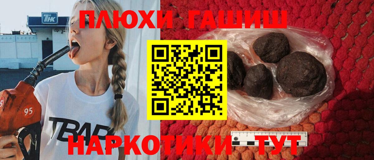 ГАШ Изолятор  Вход с VPN  ГАШИШ  Верхняя Пышма  ГАШ индика сатива 