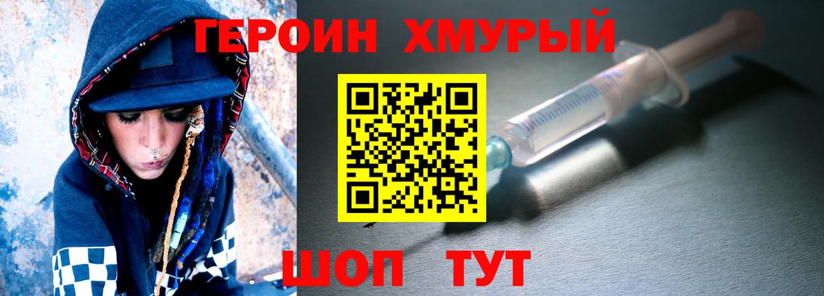 Верхняя Пышма  ГЕРОИН  Вход с VPN  Героин VHQ 