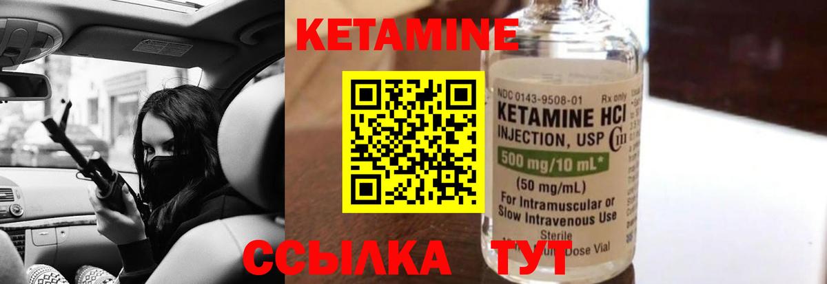 КЕТАМИН VHQ  КЕТАМИН ketamine  blacksprut tor  Вход с VPN  Верхняя Пышма 