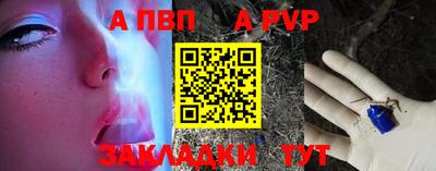 винт Балаково
