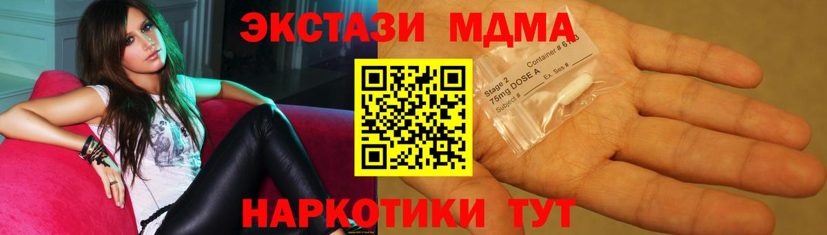 MDMA  Вход с VPN  MDMA молли  Верхняя Пышма  МДМА кристаллы 