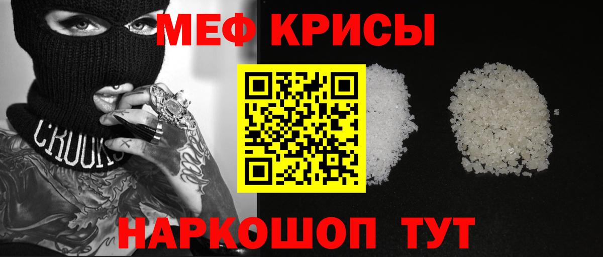 Верхняя Пышма  Мефедрон мука  МЯУ-МЯУ  Вход с VPN  Мефедрон 