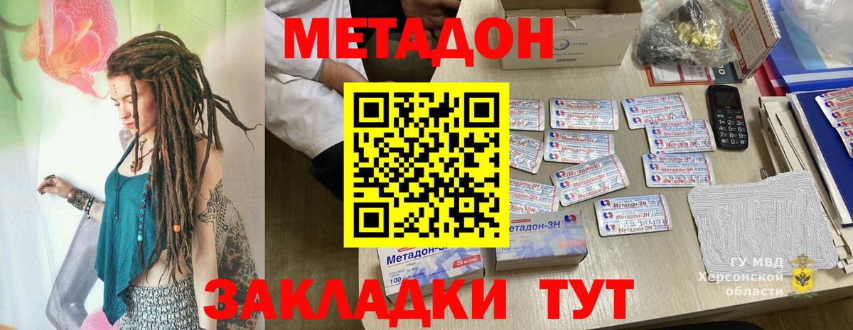 МЕТАДОН VHQ  ОМГ ОМГ маркетплейс  Верхняя Пышма  Метадон VHQ  Вход с VPN 