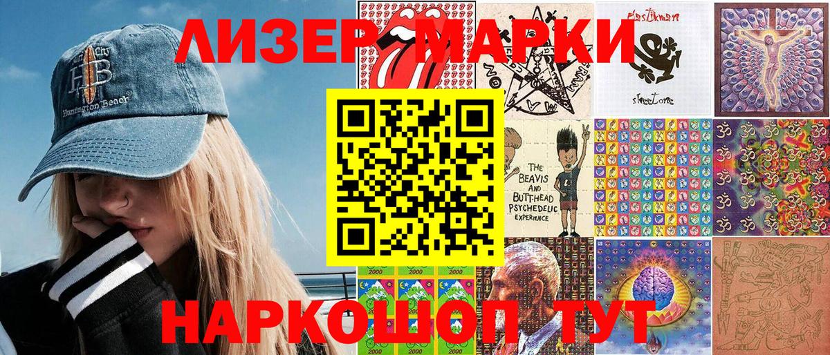 Верхняя Пышма  купить  цена  Вход с VPN  Наркотические марки 1,8мг 