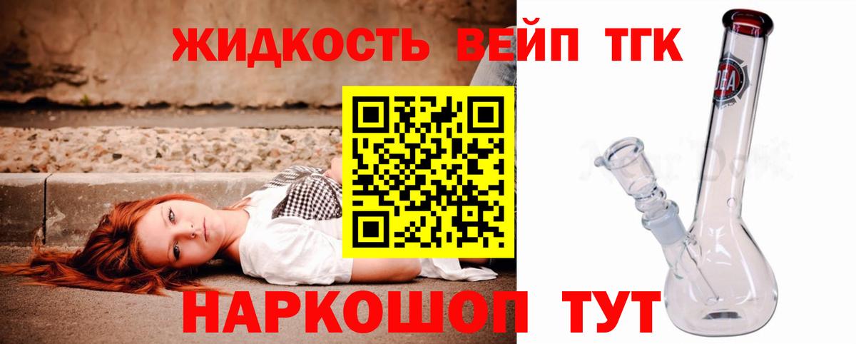 Дистиллят ТГК вейп Верхняя Пышма
