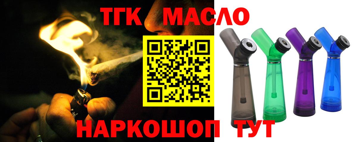 Дистиллят ТГК THC oil  Вход с VPN  Верхняя Пышма 